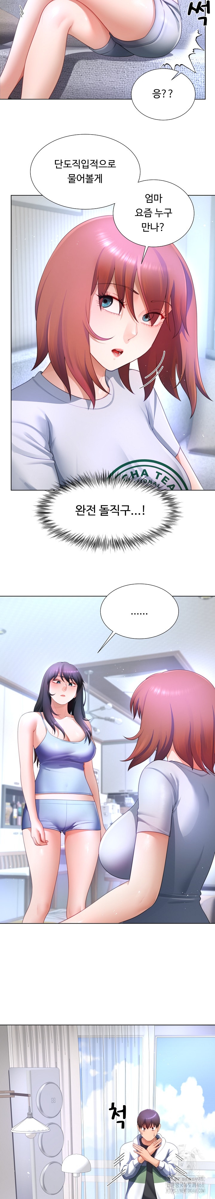 Wanna Become a Dad or a Boyfriend? Raw Chapter 30 - Page 20