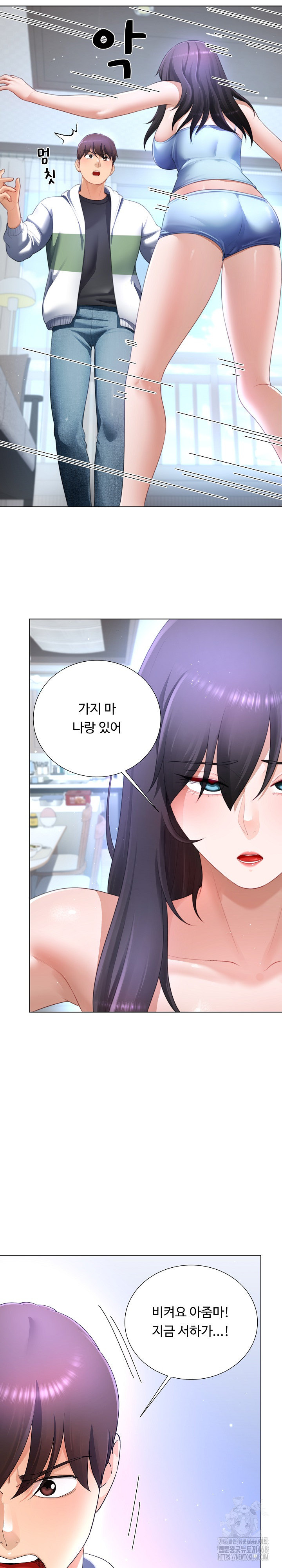 Wanna Become a Dad or a Boyfriend? Raw Chapter 31 - Page 12