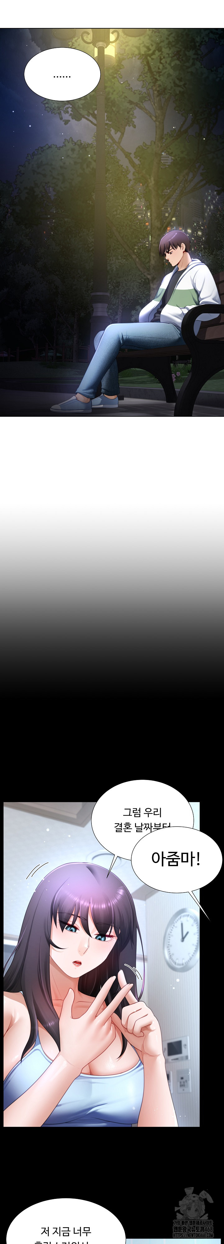 Wanna Become a Dad or a Boyfriend? Raw Chapter 31 - Page 17