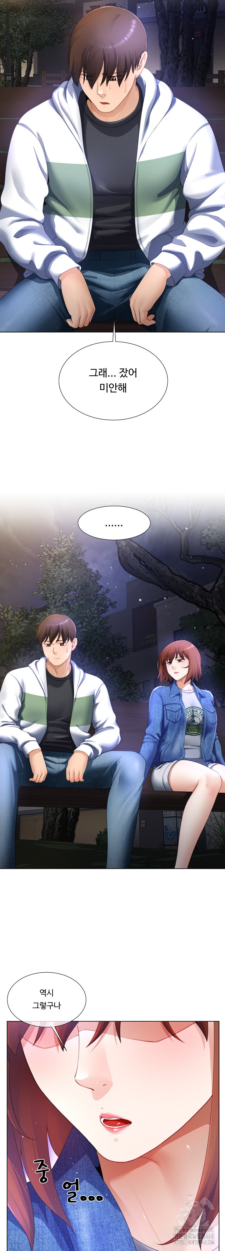 Wanna Become a Dad or a Boyfriend? Raw Chapter 31 - Page 24