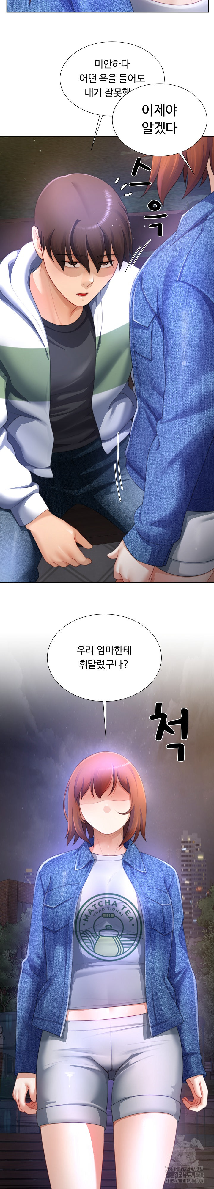 Wanna Become a Dad or a Boyfriend? Raw Chapter 31 - Page 25