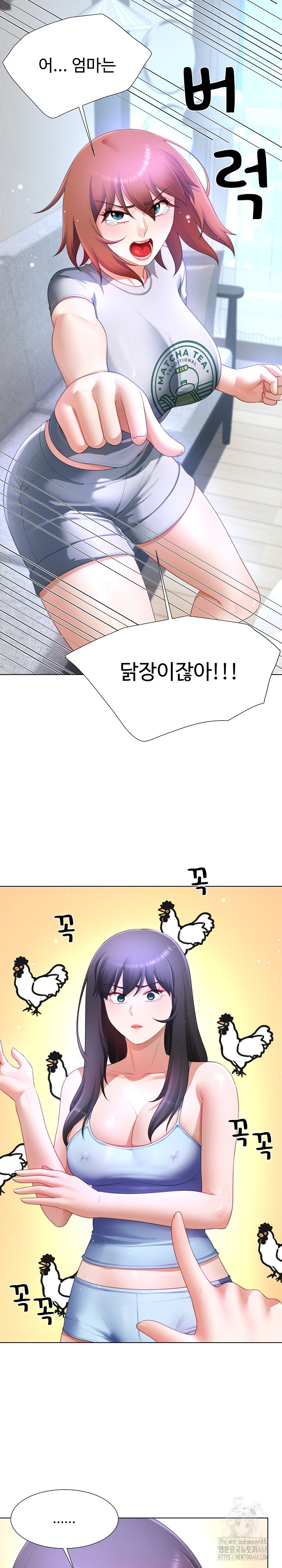 Wanna Become a Dad or a Boyfriend? Raw Chapter 31 - Page 5