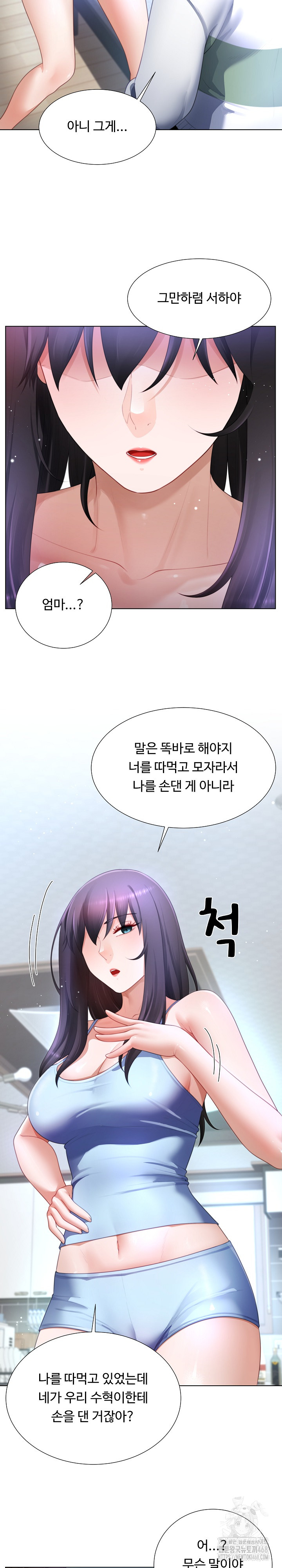 Wanna Become a Dad or a Boyfriend? Raw Chapter 31 - Page 7