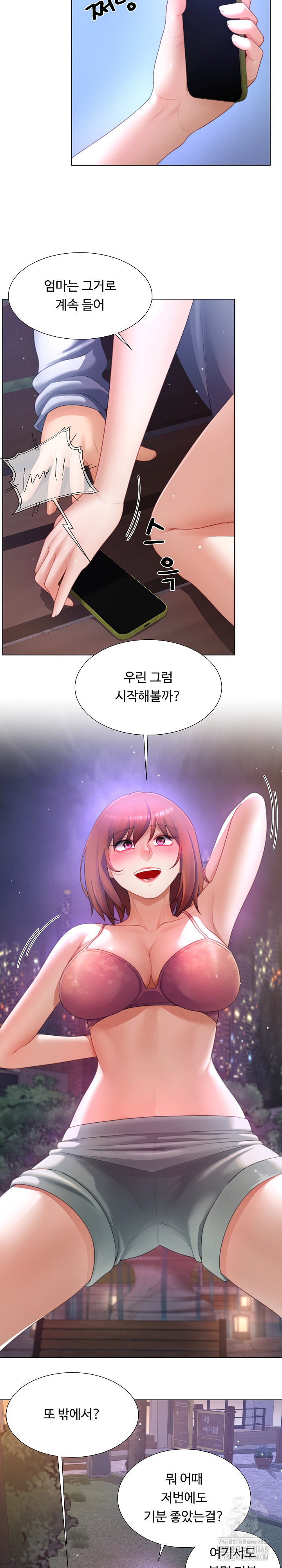 Wanna Become a Dad or a Boyfriend? Raw Chapter 32 - Page 10