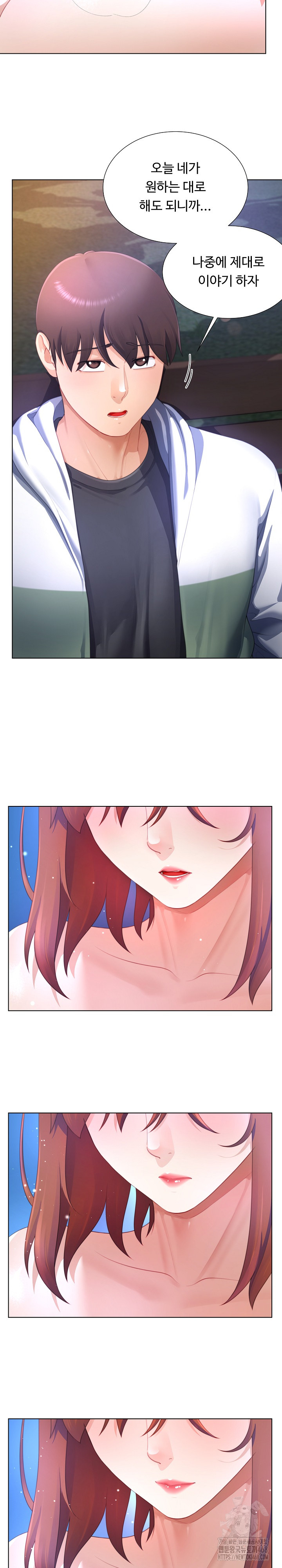 Wanna Become a Dad or a Boyfriend? Raw Chapter 32 - Page 14