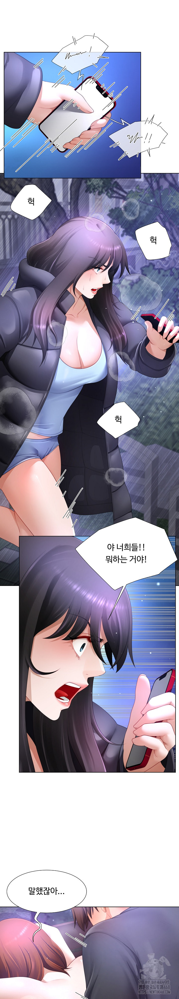 Wanna Become a Dad or a Boyfriend? Raw Chapter 32 - Page 16