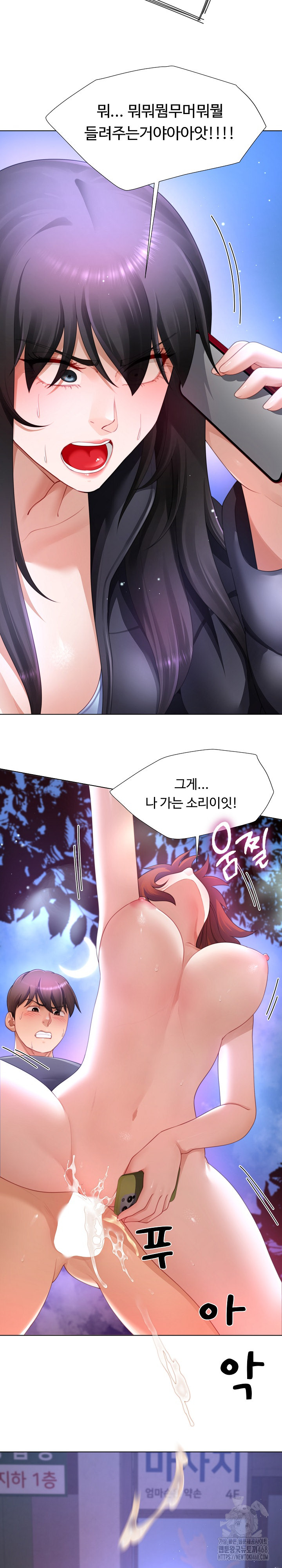 Wanna Become a Dad or a Boyfriend? Raw Chapter 32 - Page 21