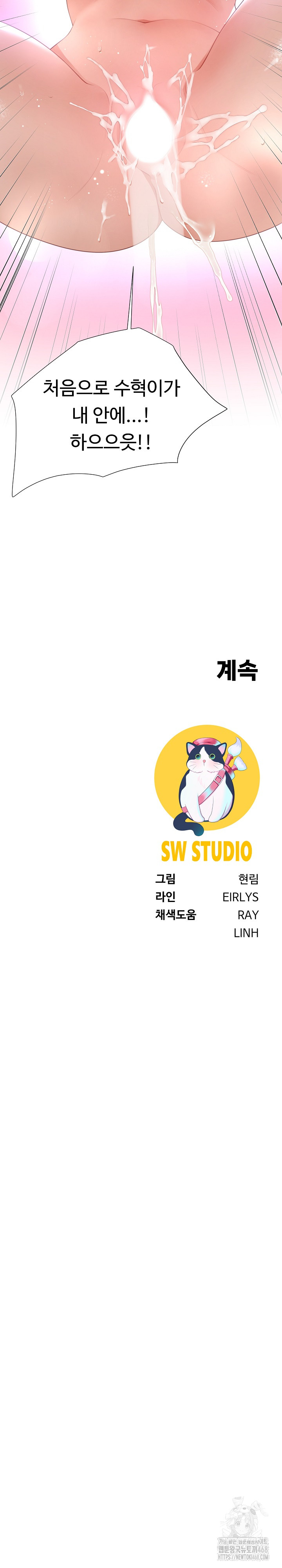 Wanna Become a Dad or a Boyfriend? Raw Chapter 32 - Page 29