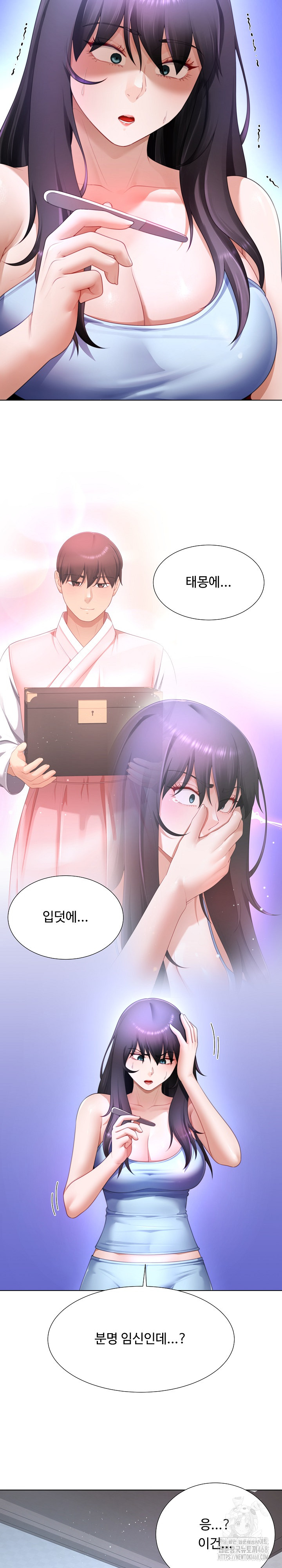 Wanna Become a Dad or a Boyfriend? Raw Chapter 32 - Page 3