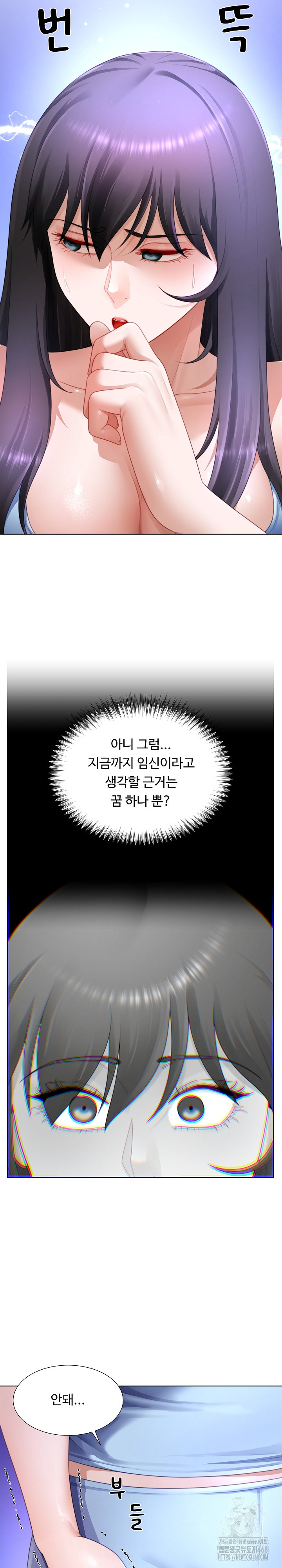 Wanna Become a Dad or a Boyfriend? Raw Chapter 32 - Page 5