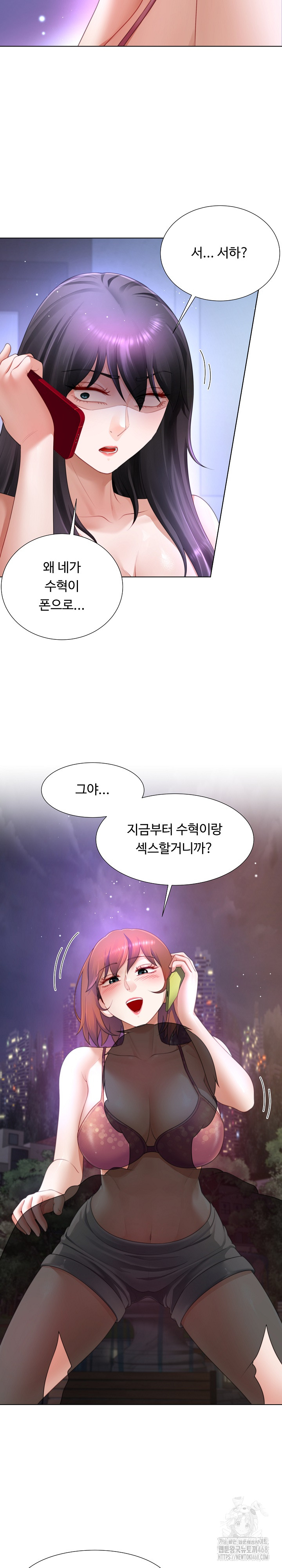 Wanna Become a Dad or a Boyfriend? Raw Chapter 32 - Page 8