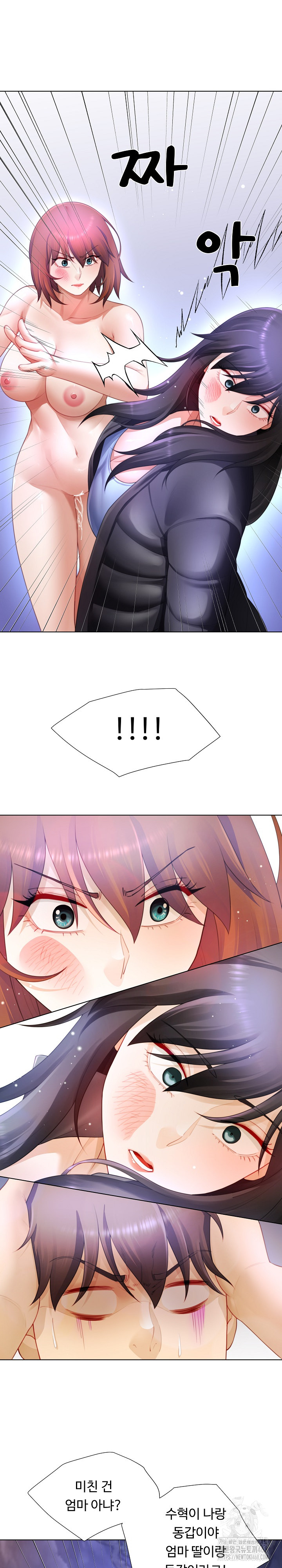 Wanna Become a Dad or a Boyfriend? Raw Chapter 33 - Page 10