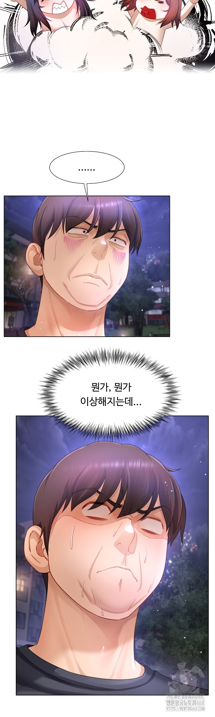 Wanna Become a Dad or a Boyfriend? Raw Chapter 33 - Page 13