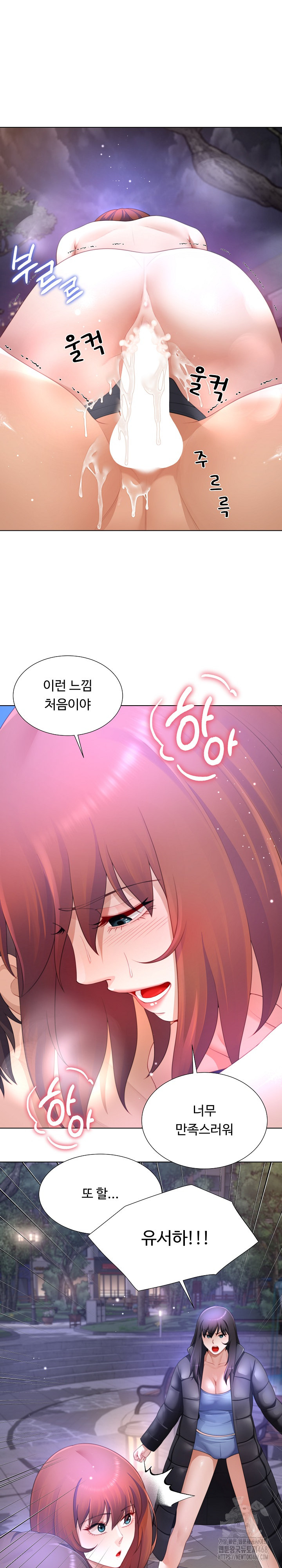 Wanna Become a Dad or a Boyfriend? Raw Chapter 33 - Page 2