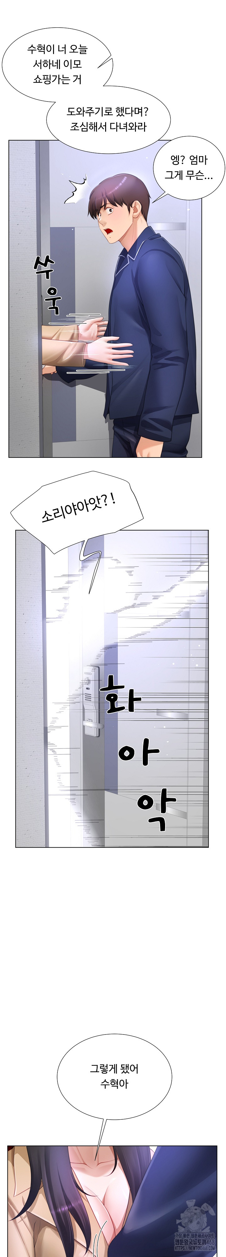 Wanna Become a Dad or a Boyfriend? Raw Chapter 33 - Page 20