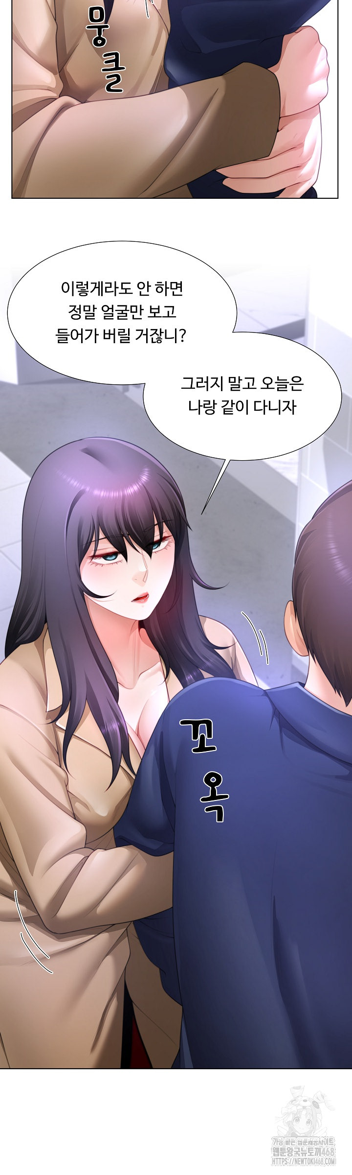 Wanna Become a Dad or a Boyfriend? Raw Chapter 33 - Page 21