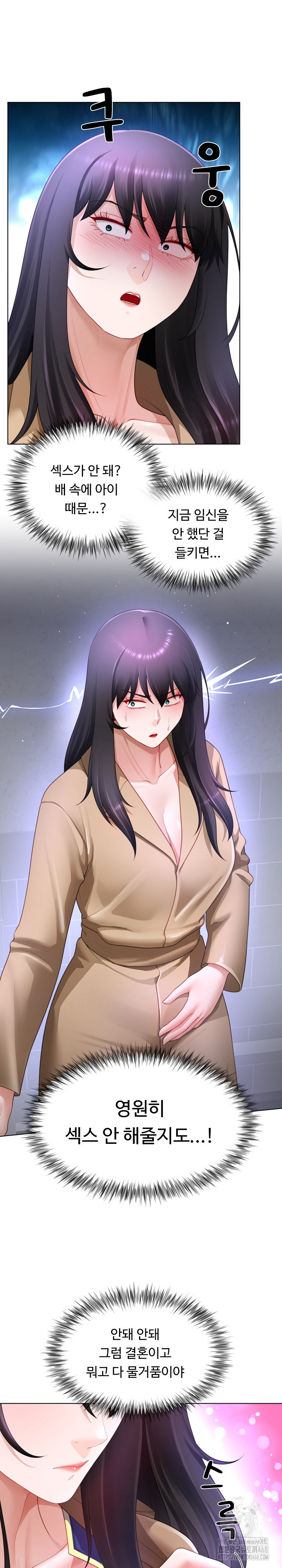 Wanna Become a Dad or a Boyfriend? Raw Chapter 33 - Page 26