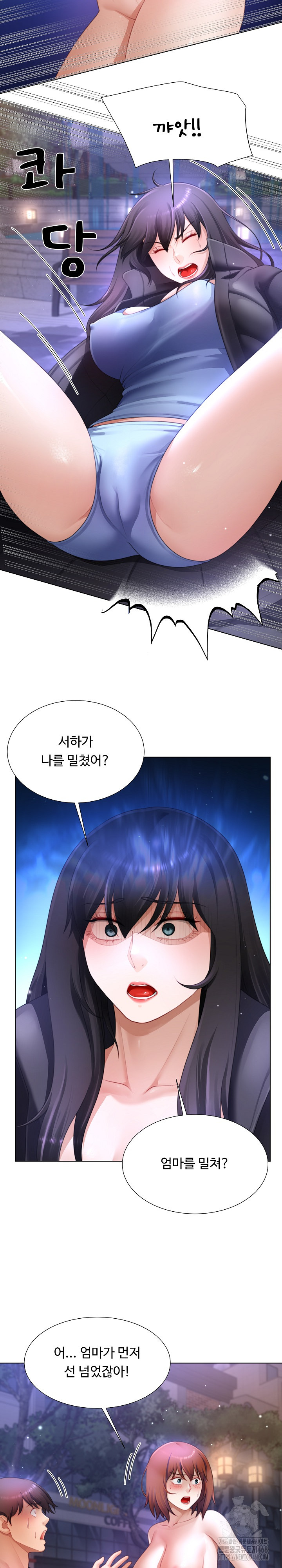 Wanna Become a Dad or a Boyfriend? Raw Chapter 33 - Page 7