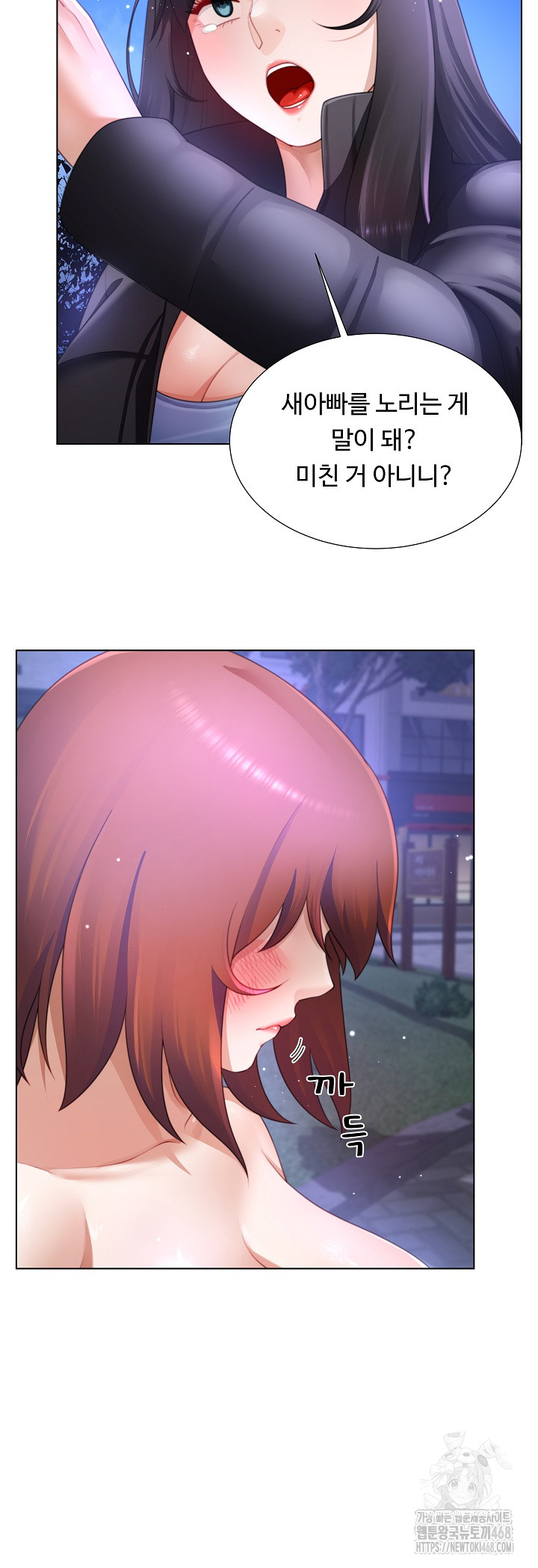 Wanna Become a Dad or a Boyfriend? Raw Chapter 33 - Page 9