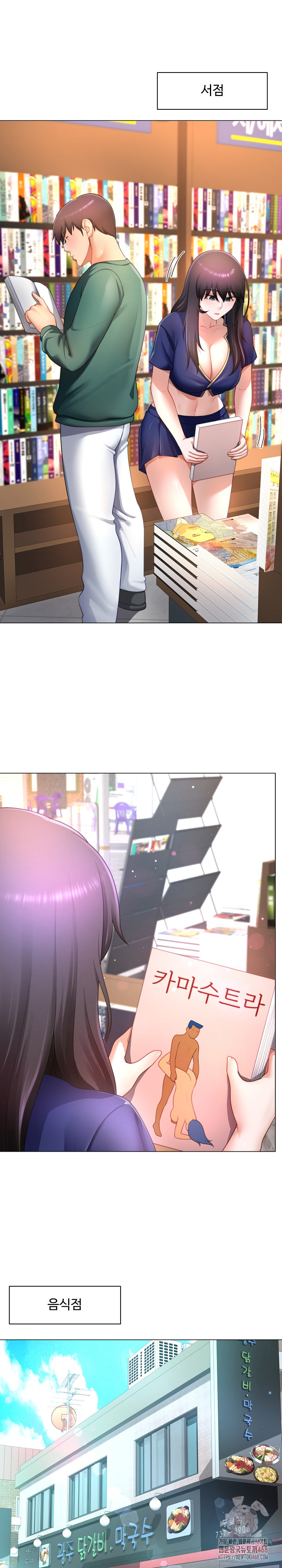 Wanna Become a Dad or a Boyfriend? Raw Chapter 34 - Page 11