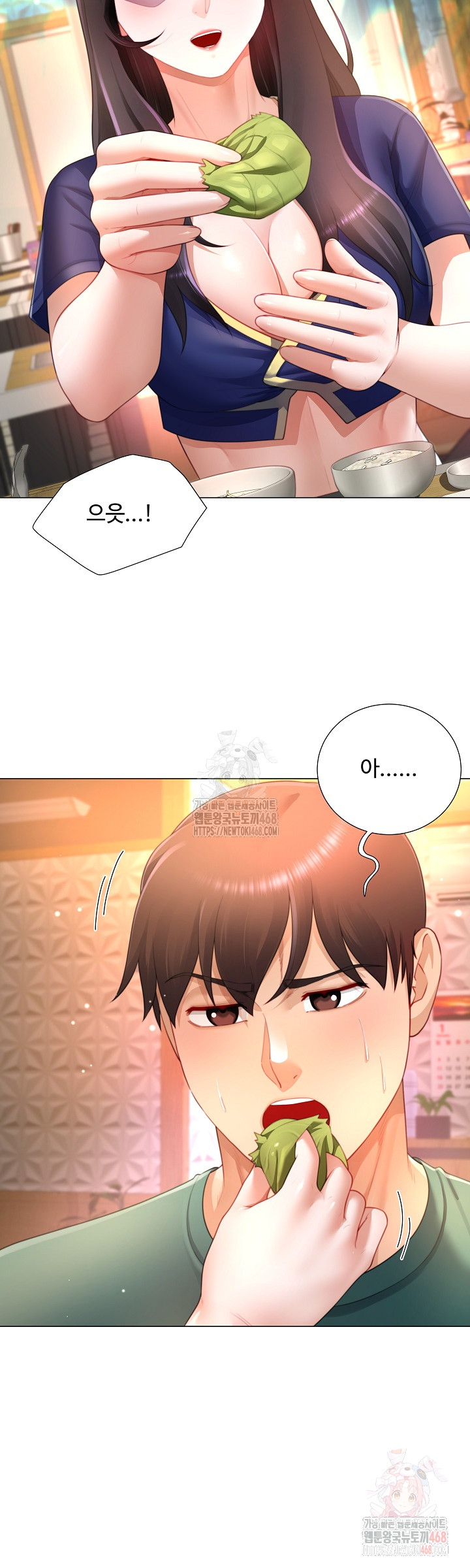 Wanna Become a Dad or a Boyfriend? Raw Chapter 34 - Page 13