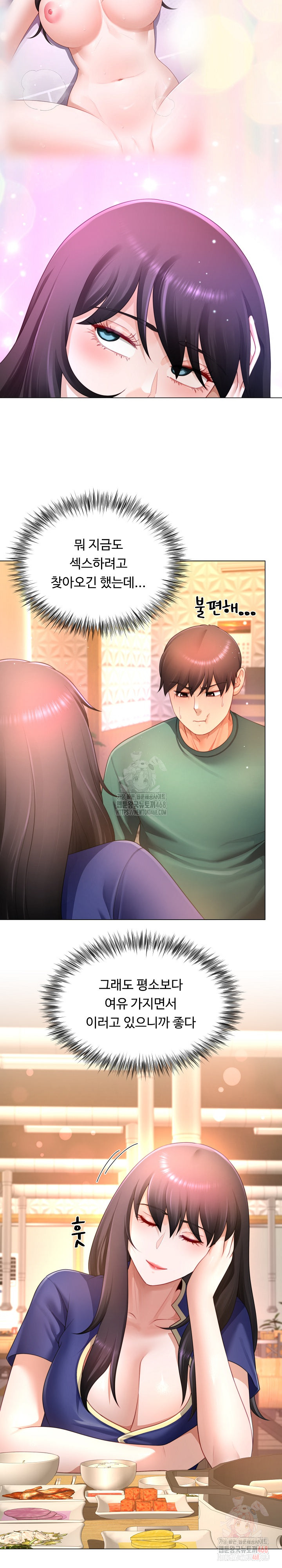 Wanna Become a Dad or a Boyfriend? Raw Chapter 34 - Page 15