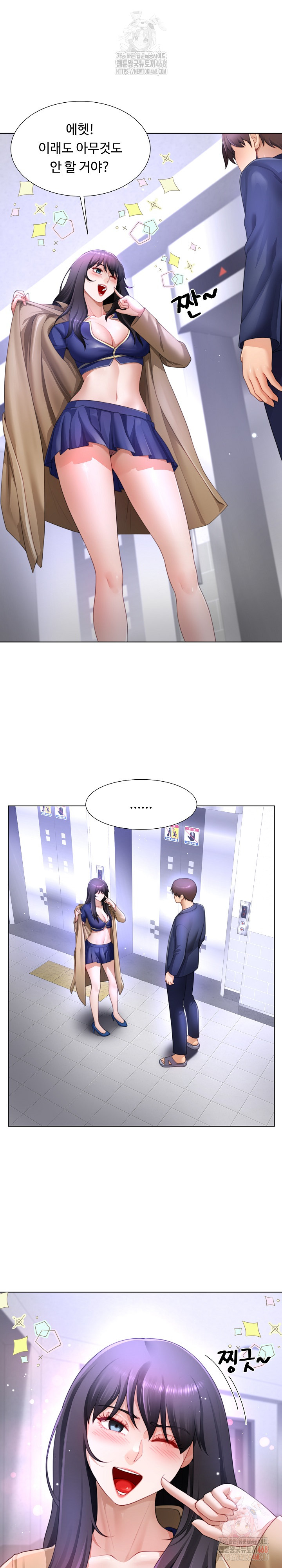 Wanna Become a Dad or a Boyfriend? Raw Chapter 34 - Page 2