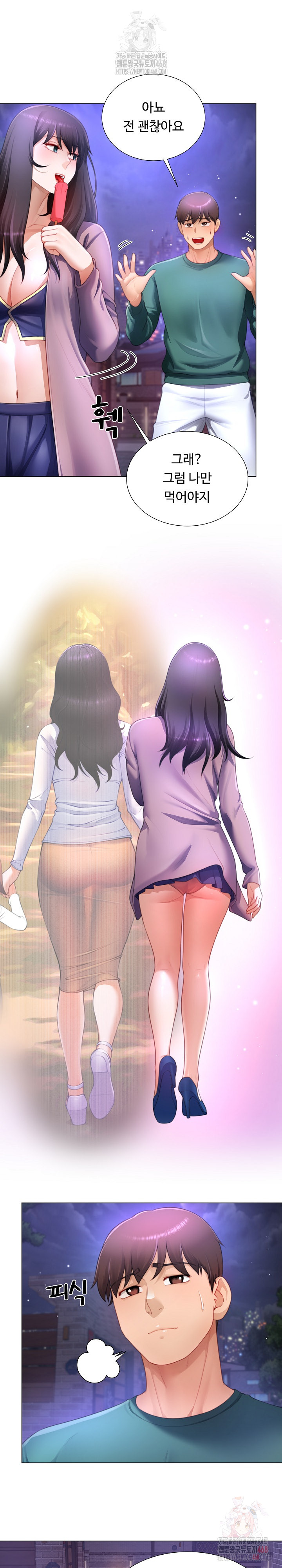 Wanna Become a Dad or a Boyfriend? Raw Chapter 34 - Page 24