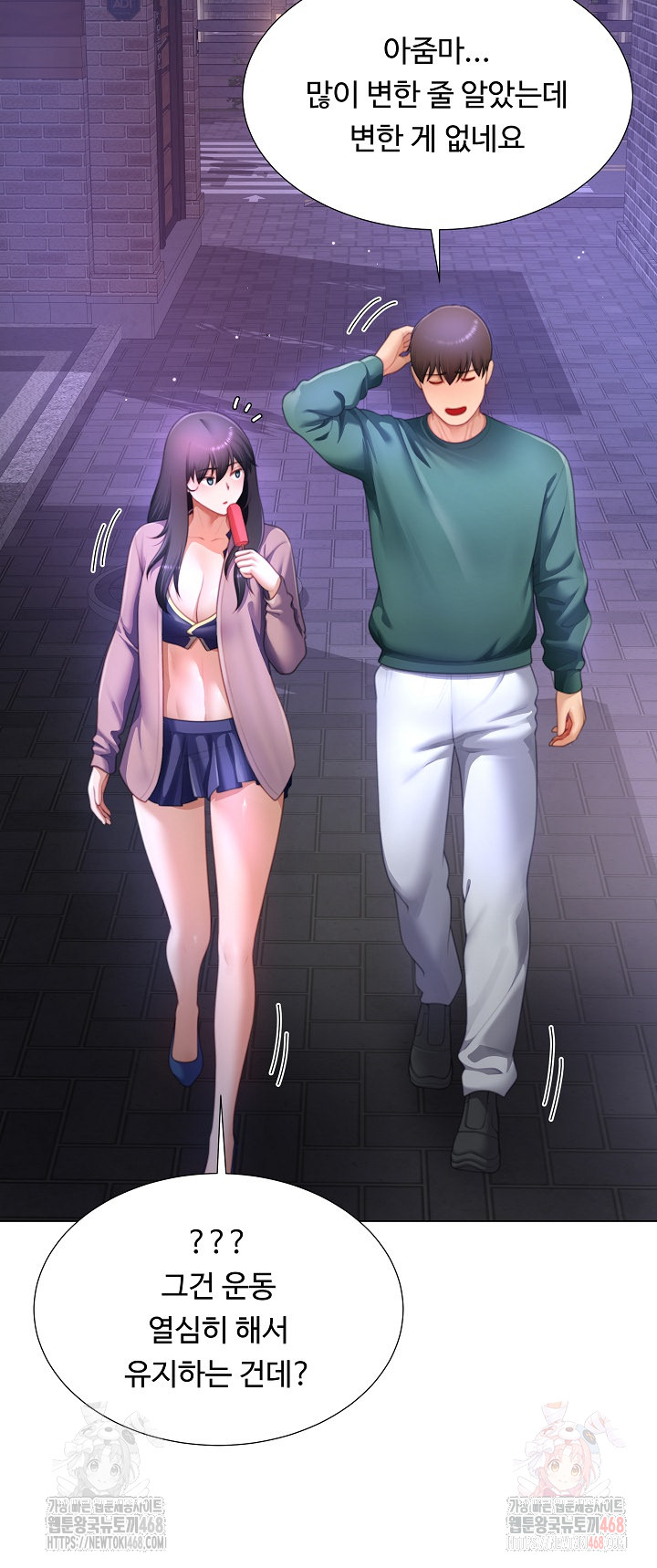 Wanna Become a Dad or a Boyfriend? Raw Chapter 34 - Page 25