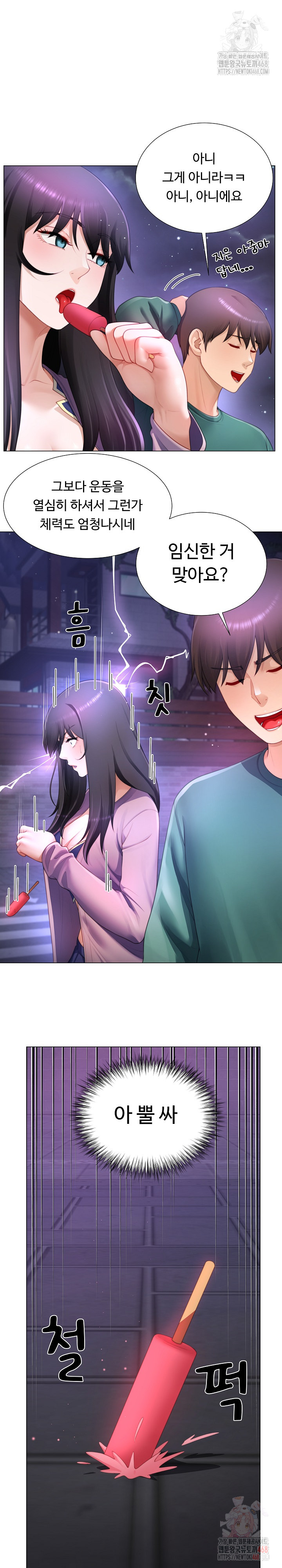 Wanna Become a Dad or a Boyfriend? Raw Chapter 34 - Page 26