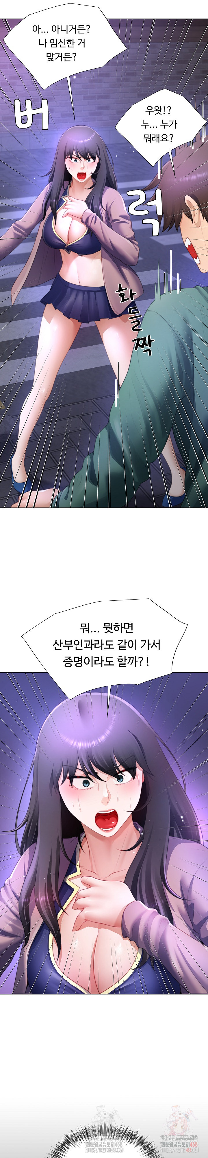 Wanna Become a Dad or a Boyfriend? Raw Chapter 34 - Page 28