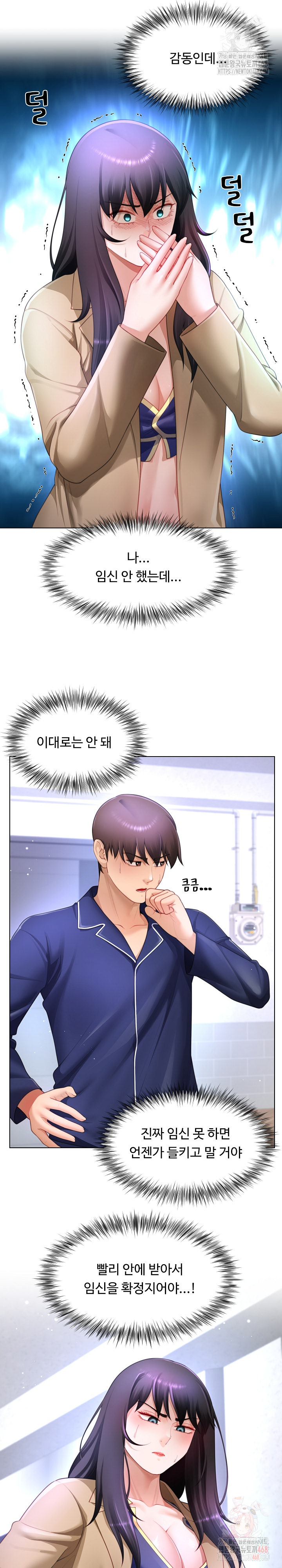 Wanna Become a Dad or a Boyfriend? Raw Chapter 34 - Page 6