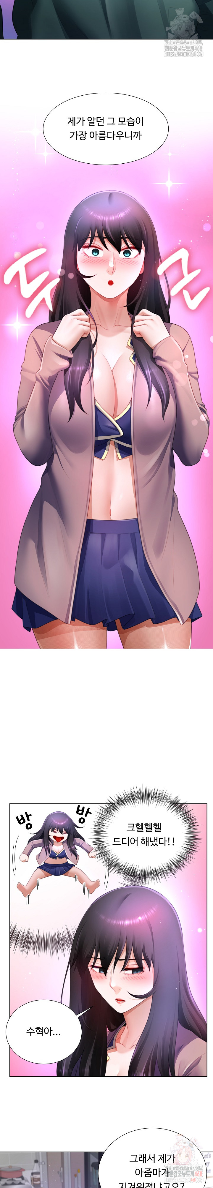 Wanna Become a Dad or a Boyfriend? Raw Chapter 35 - Page 12