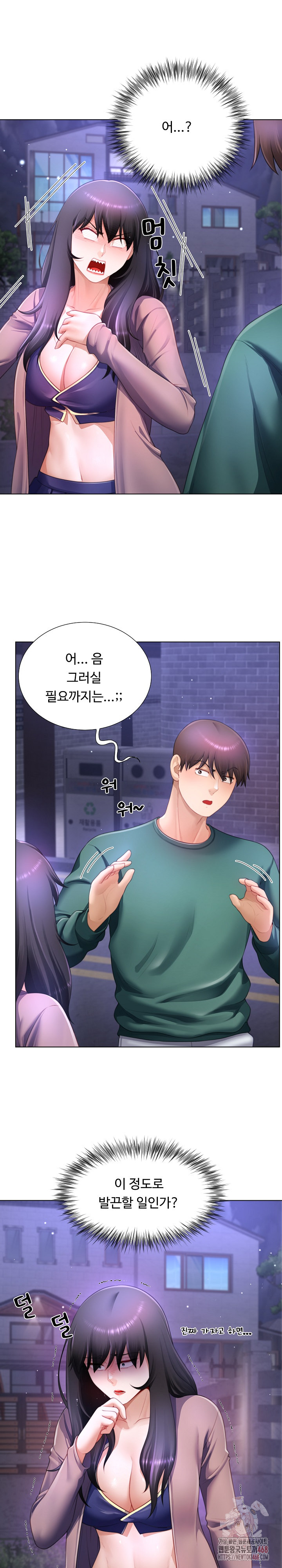 Wanna Become a Dad or a Boyfriend? Raw Chapter 35 - Page 2