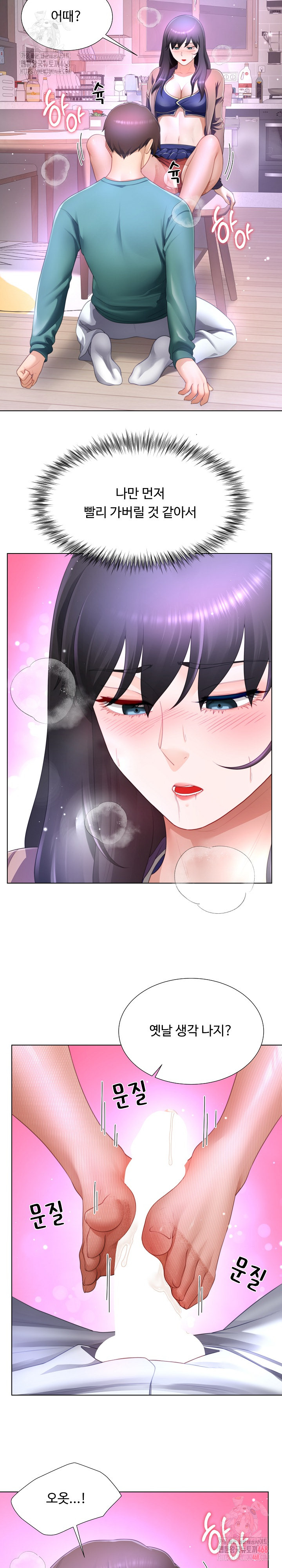 Wanna Become a Dad or a Boyfriend? Raw Chapter 35 - Page 20