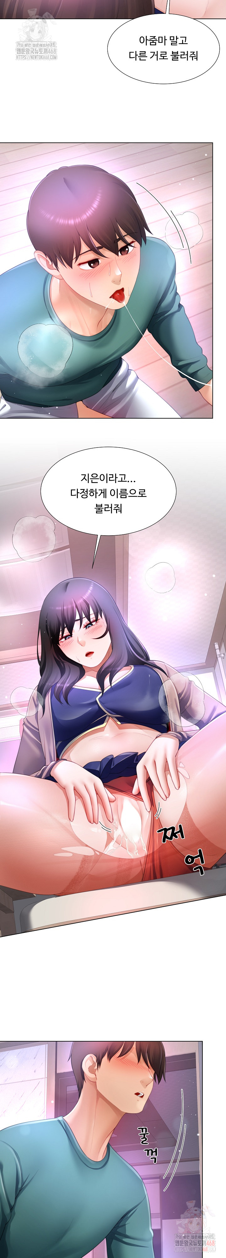 Wanna Become a Dad or a Boyfriend? Raw Chapter 35 - Page 23