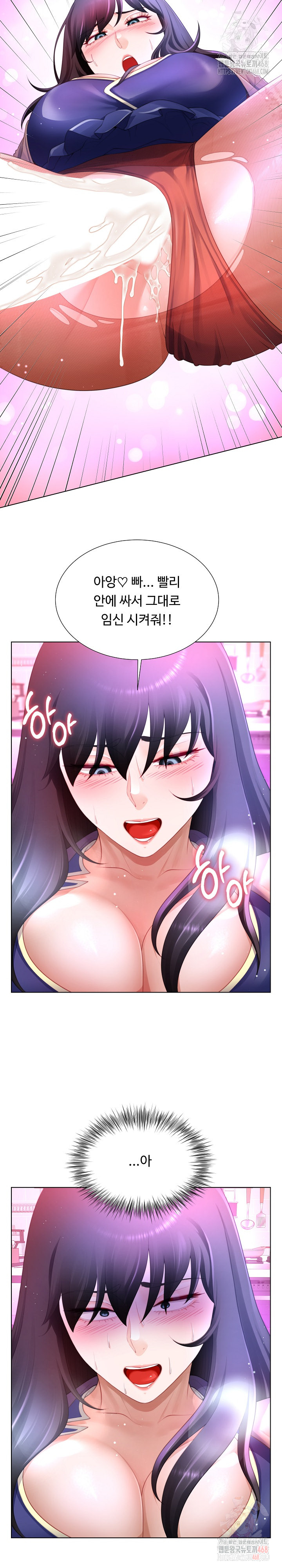 Wanna Become a Dad or a Boyfriend? Raw Chapter 35 - Page 25