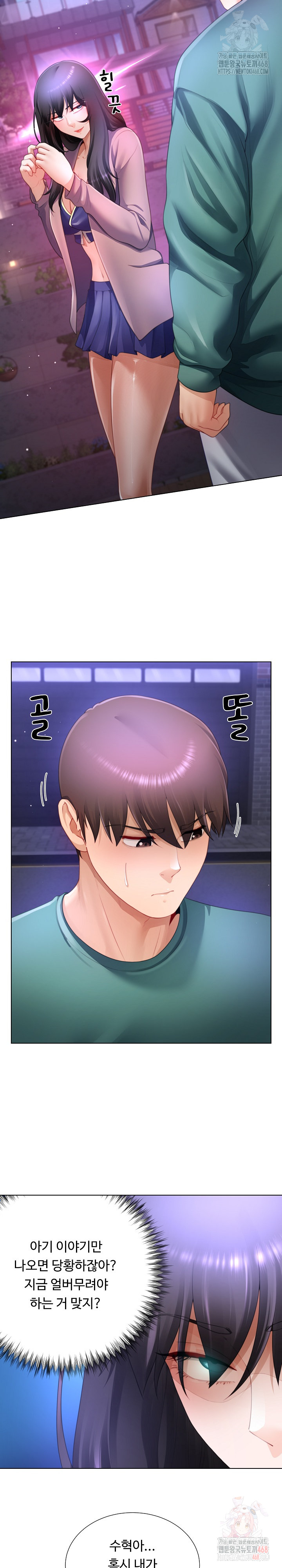 Wanna Become a Dad or a Boyfriend? Raw Chapter 35 - Page 4