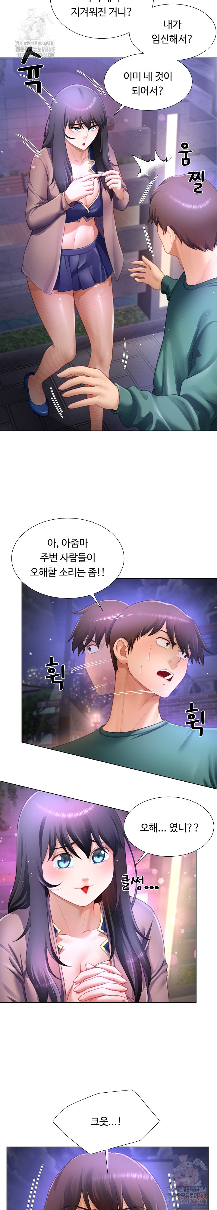 Wanna Become a Dad or a Boyfriend? Raw Chapter 35 - Page 5