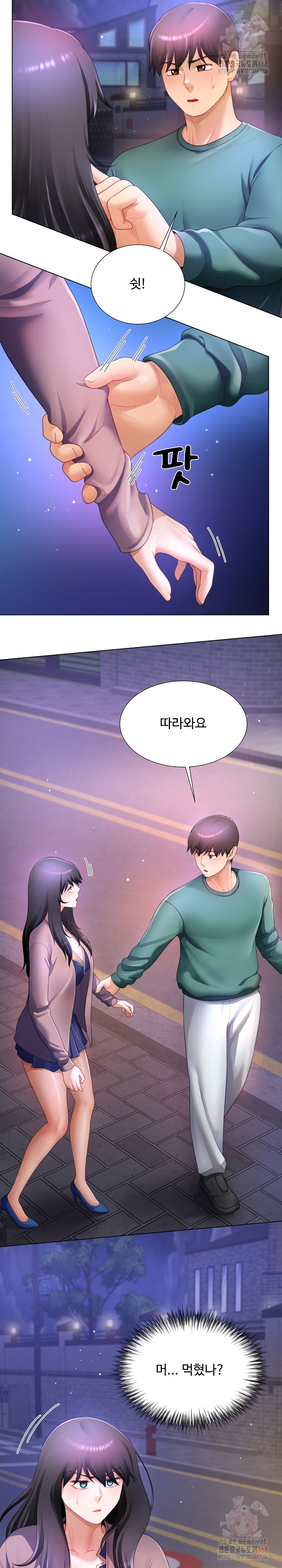 Wanna Become a Dad or a Boyfriend? Raw Chapter 35 - Page 7