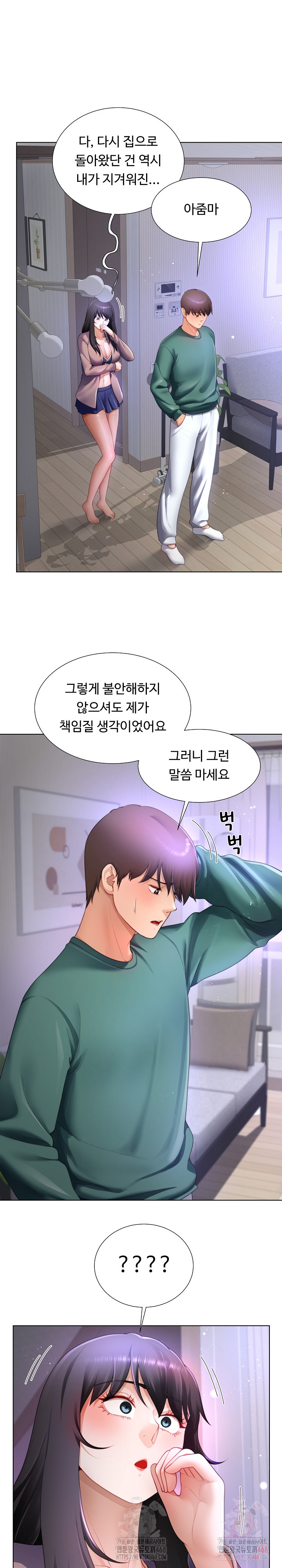 Wanna Become a Dad or a Boyfriend? Raw Chapter 35 - Page 9