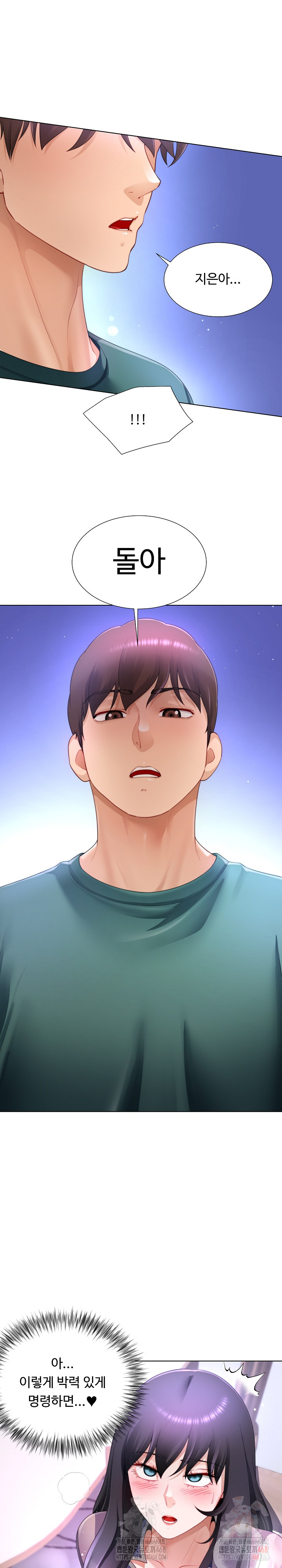 Wanna Become a Dad or a Boyfriend? Raw Chapter 36 - Page 12