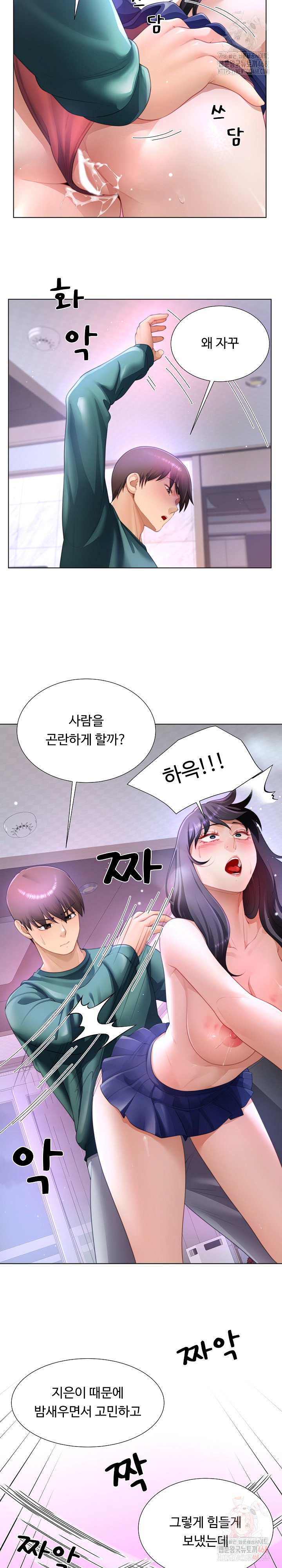 Wanna Become a Dad or a Boyfriend? Raw Chapter 36 - Page 14