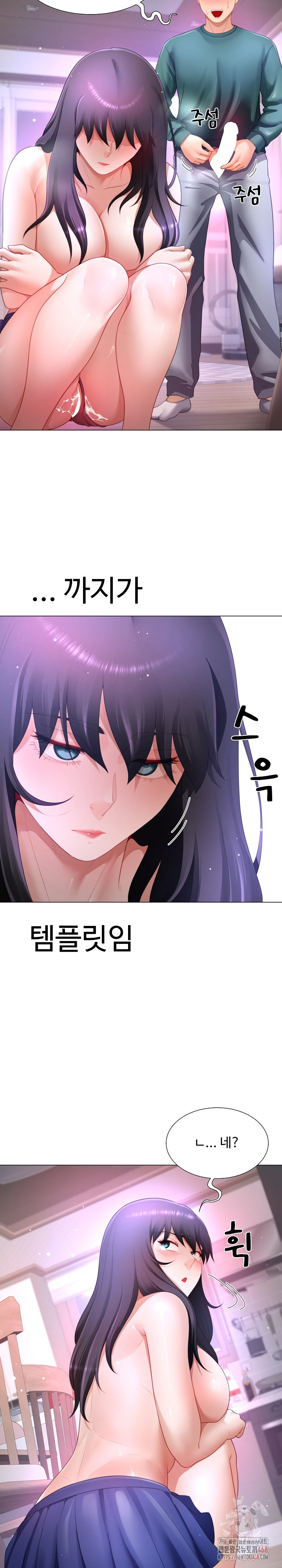 Wanna Become a Dad or a Boyfriend? Raw Chapter 36 - Page 18