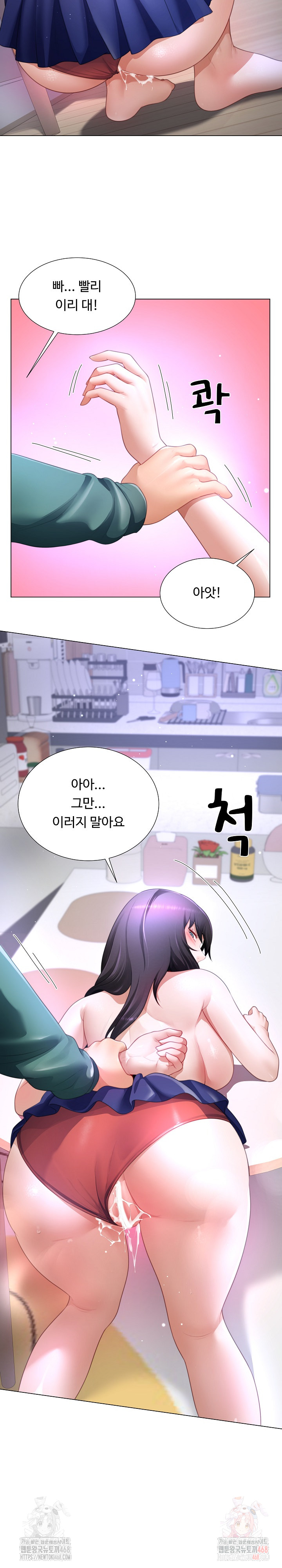 Wanna Become a Dad or a Boyfriend? Raw Chapter 36 - Page 19