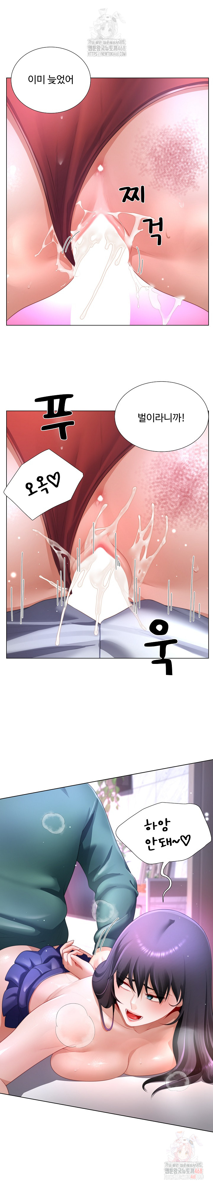 Wanna Become a Dad or a Boyfriend? Raw Chapter 36 - Page 20