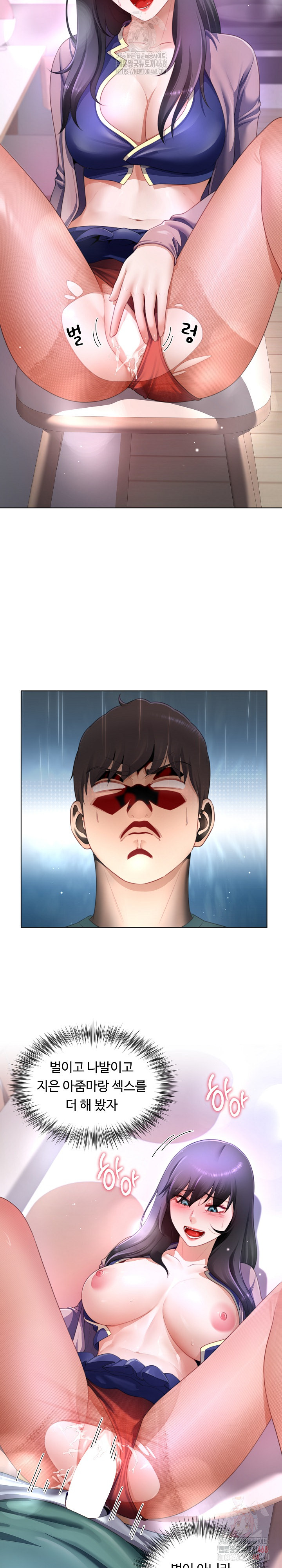 Wanna Become a Dad or a Boyfriend? Raw Chapter 36 - Page 5