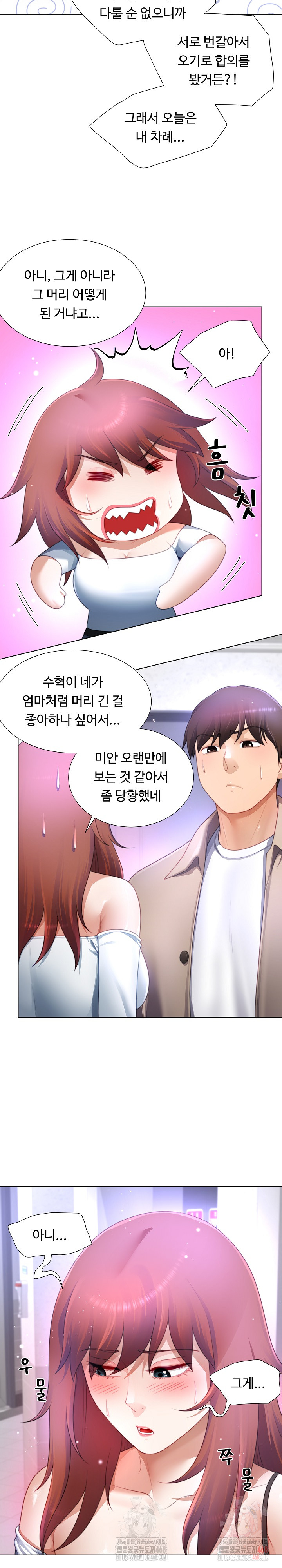 Wanna Become a Dad or a Boyfriend? Raw Chapter 37 - Page 18