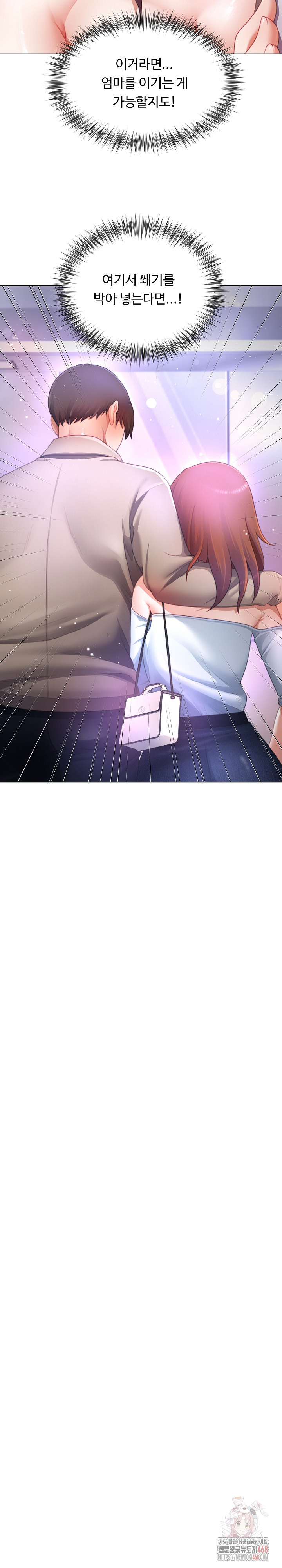 Wanna Become a Dad or a Boyfriend? Raw Chapter 37 - Page 22