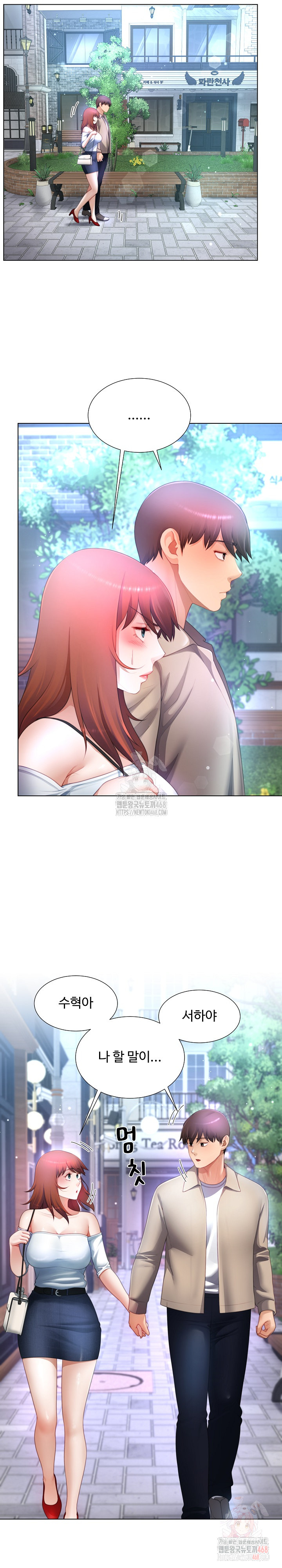 Wanna Become a Dad or a Boyfriend? Raw Chapter 37 - Page 23